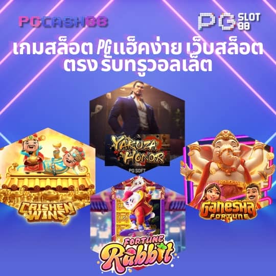 ผลบอลสดgold