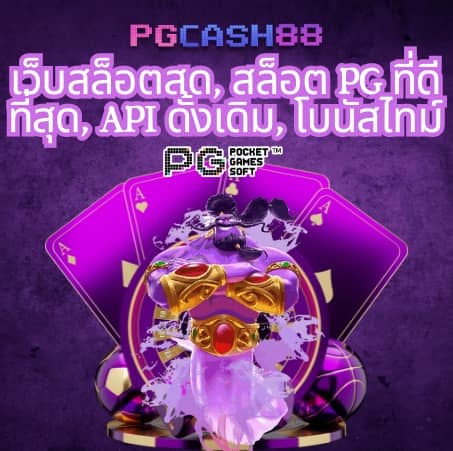 ผลบอลสดgold