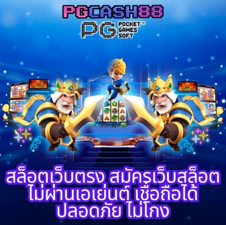 ผลบอลสดgold